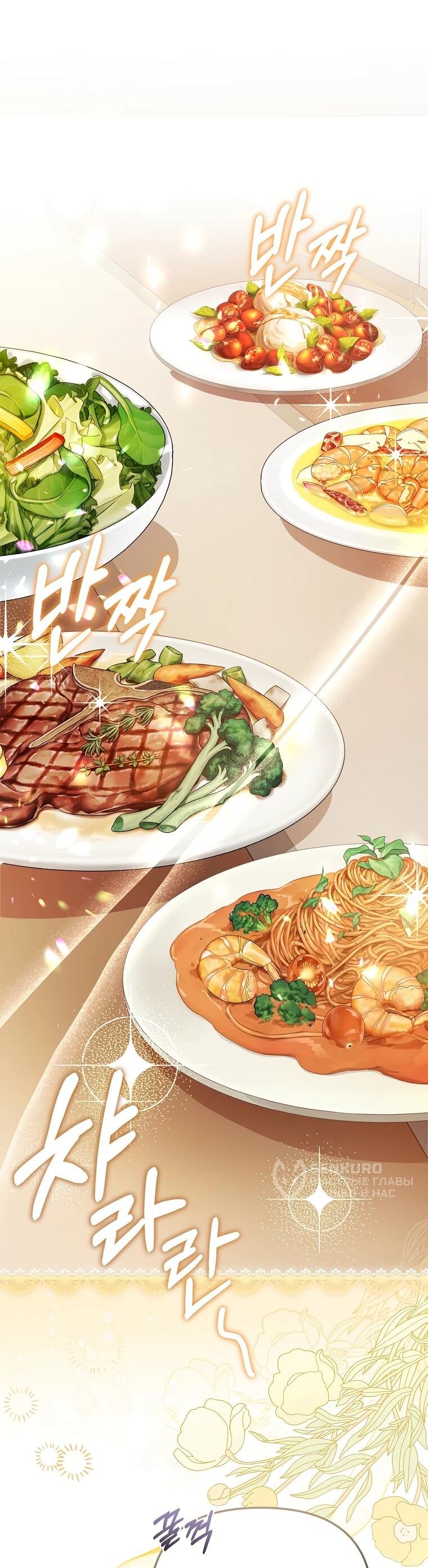 Манга Мы с моим мужем попаданцы - Глава 12 Страница 4