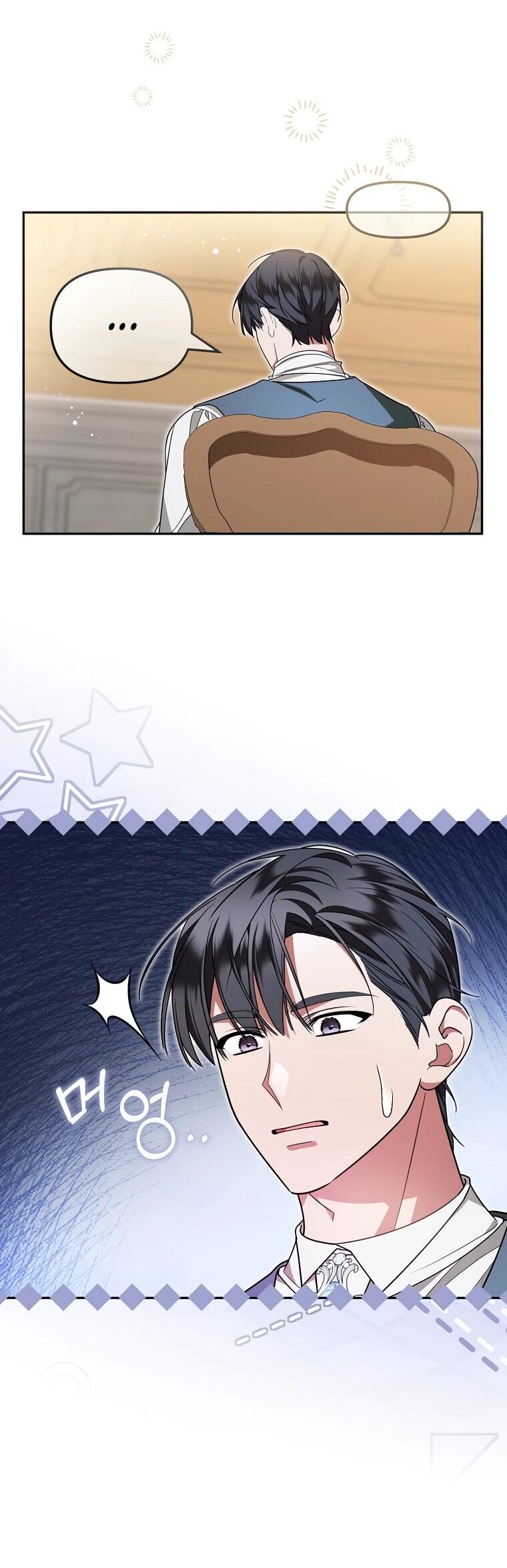 Манга Мы с моим мужем попаданцы - Глава 12 Страница 19