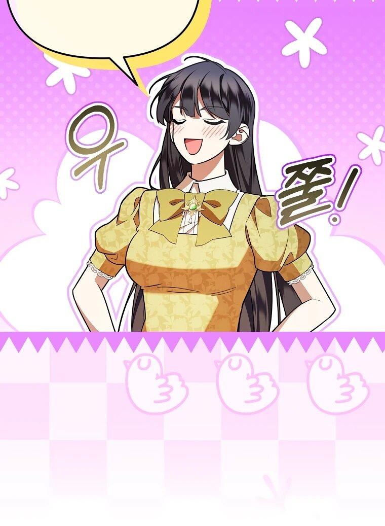 Манга Мы с моим мужем попаданцы - Глава 12 Страница 6