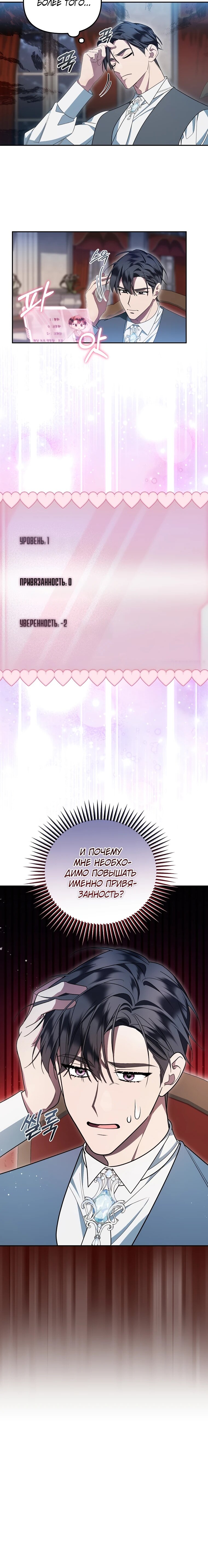 Манга Мы с моим мужем попаданцы - Глава 12 Страница 46