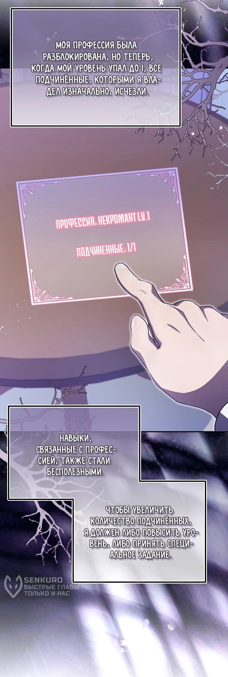 Манга Мы с моим мужем попаданцы - Глава 12 Страница 36