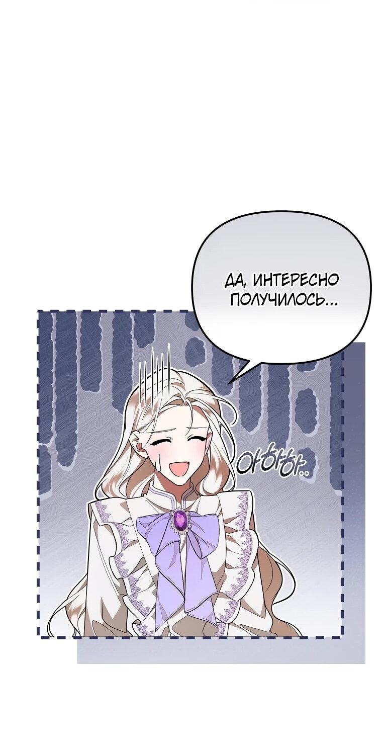 Манга Мы с моим мужем попаданцы - Глава 11 Страница 50
