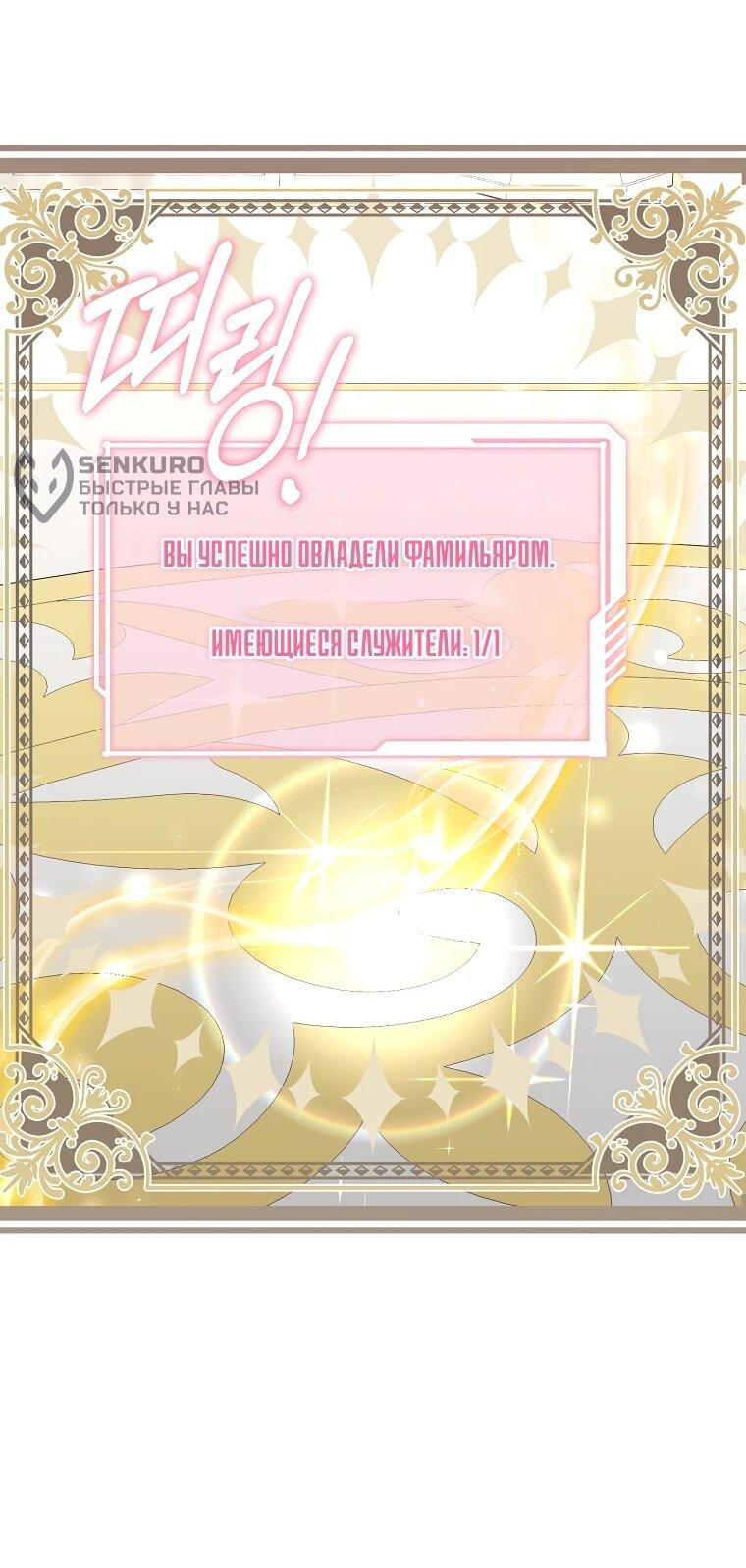 Манга Мы с моим мужем попаданцы - Глава 11 Страница 27