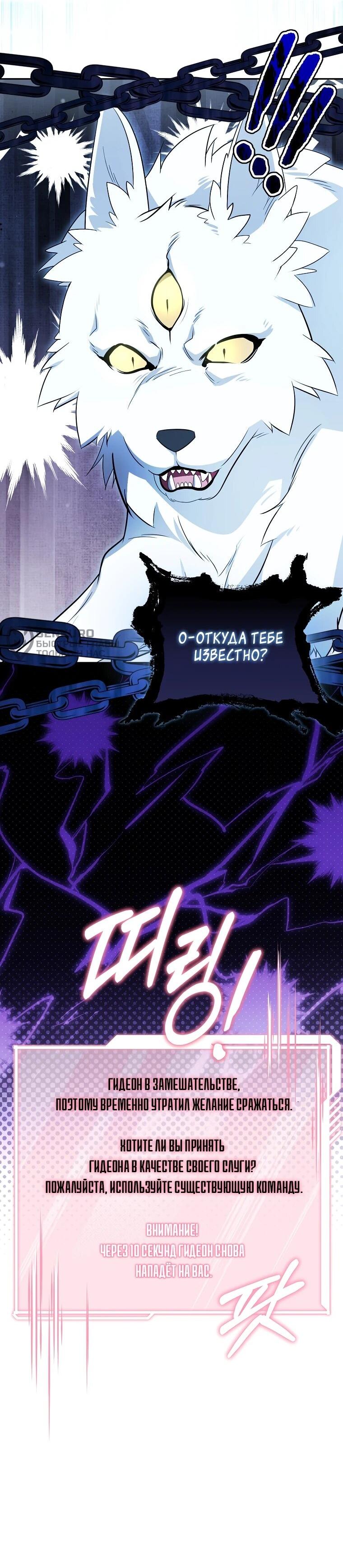 Манга Мы с моим мужем попаданцы - Глава 11 Страница 23