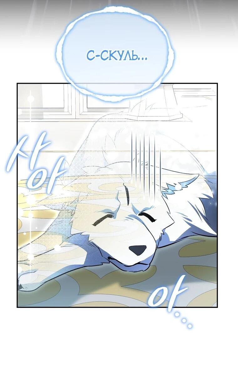 Манга Мы с моим мужем попаданцы - Глава 11 Страница 26