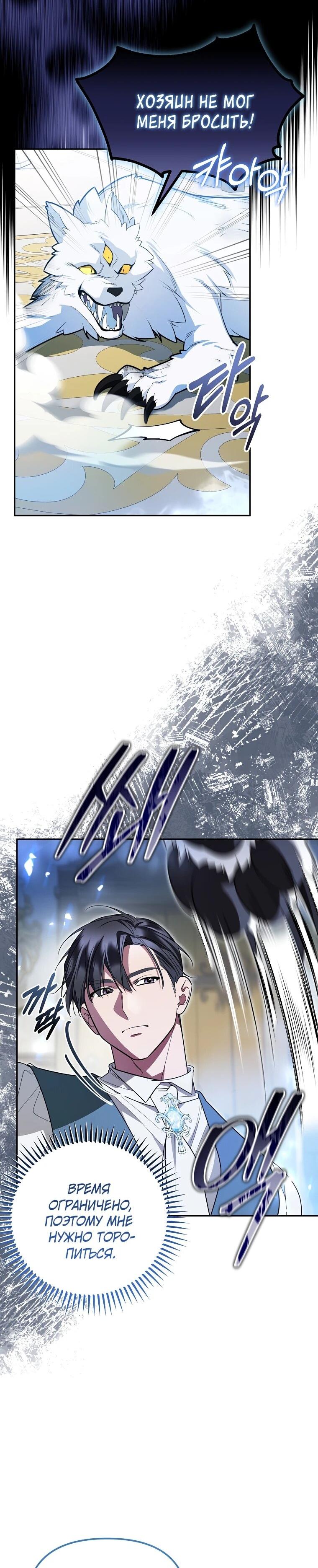 Манга Мы с моим мужем попаданцы - Глава 11 Страница 14