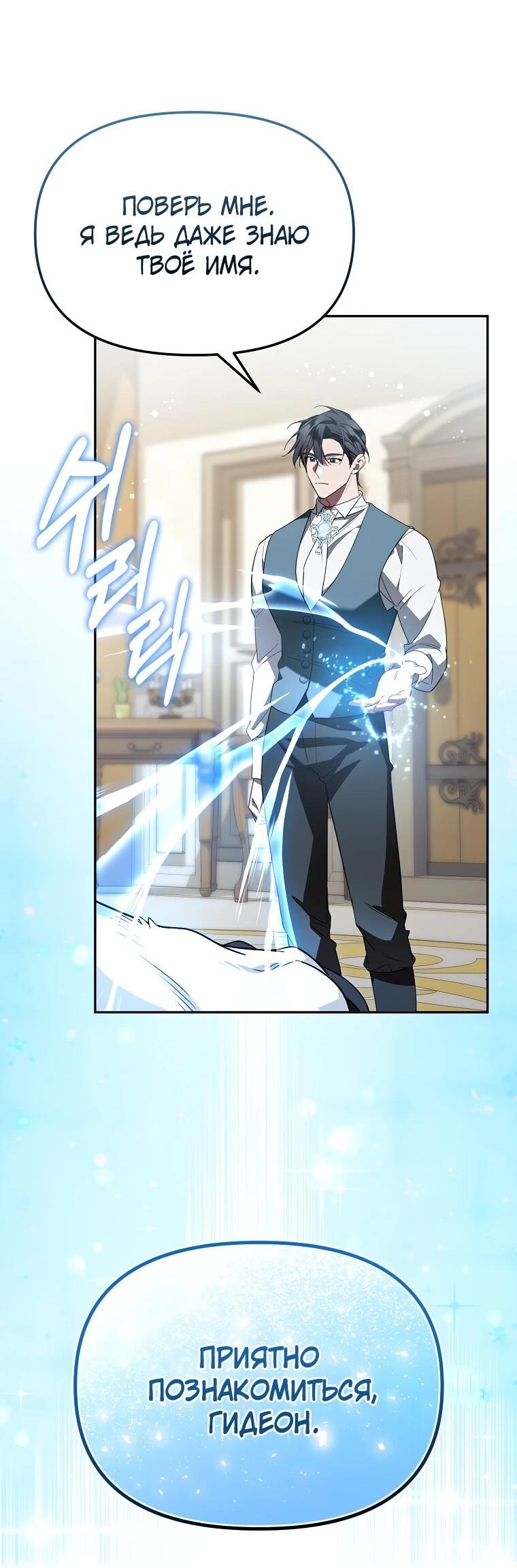 Манга Мы с моим мужем попаданцы - Глава 11 Страница 22