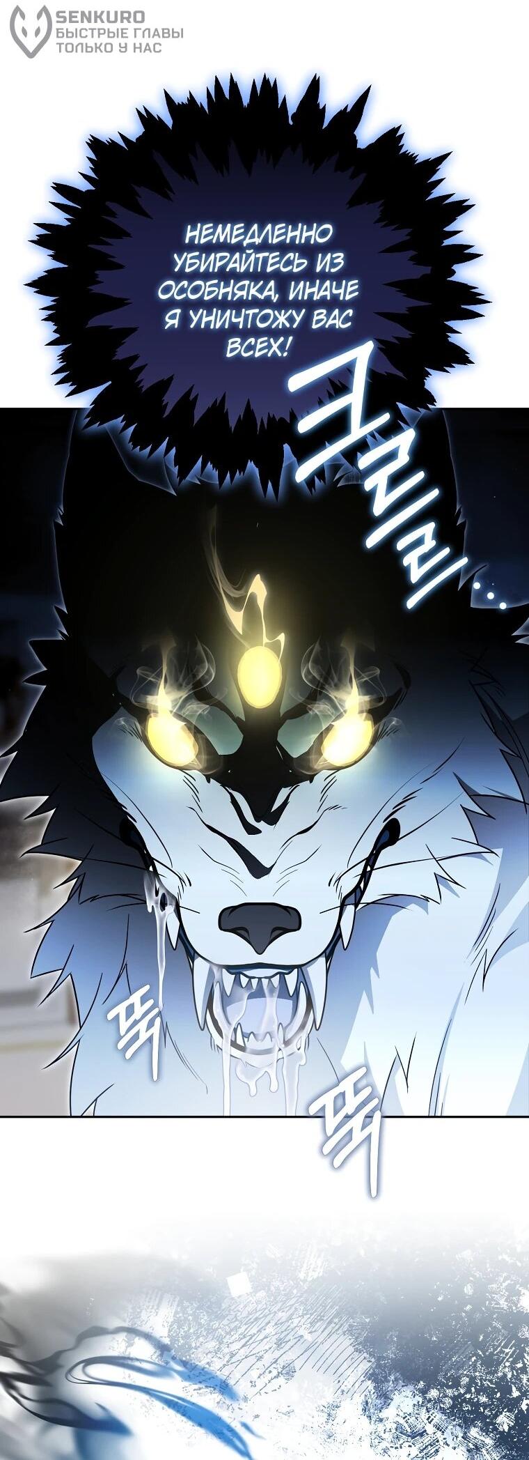 Манга Мы с моим мужем попаданцы - Глава 11 Страница 5