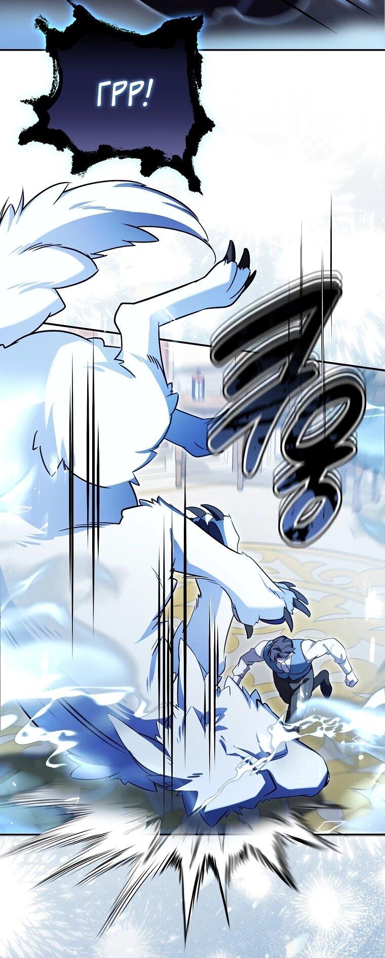 Манга Мы с моим мужем попаданцы - Глава 11 Страница 11