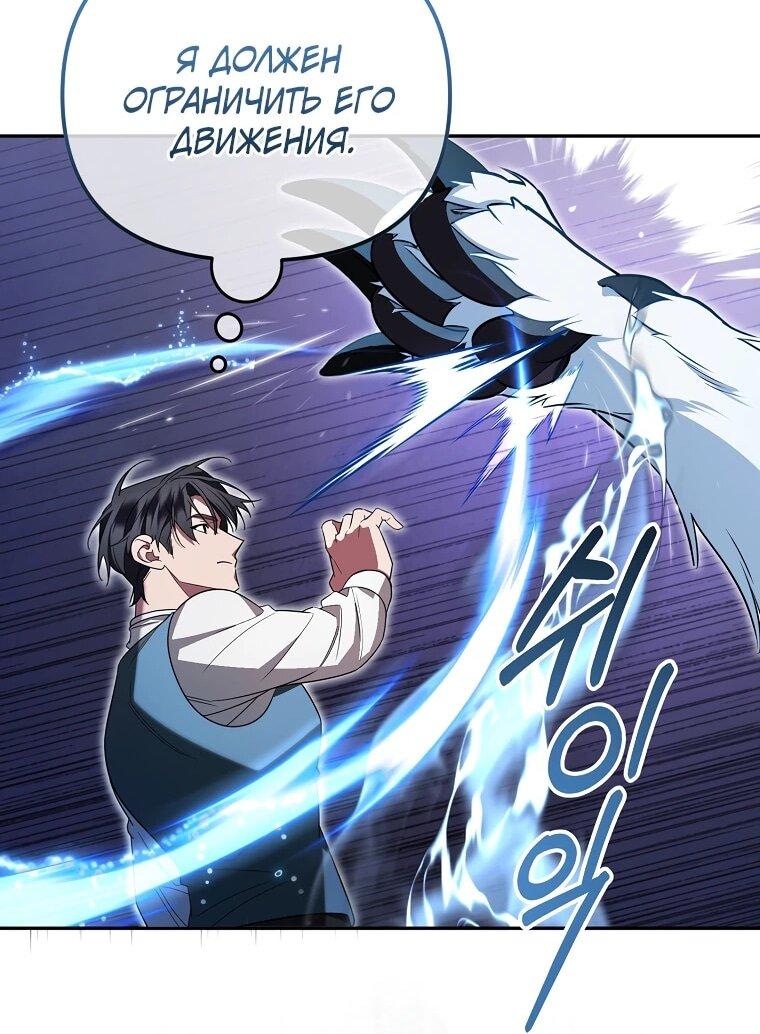 Манга Мы с моим мужем попаданцы - Глава 11 Страница 15