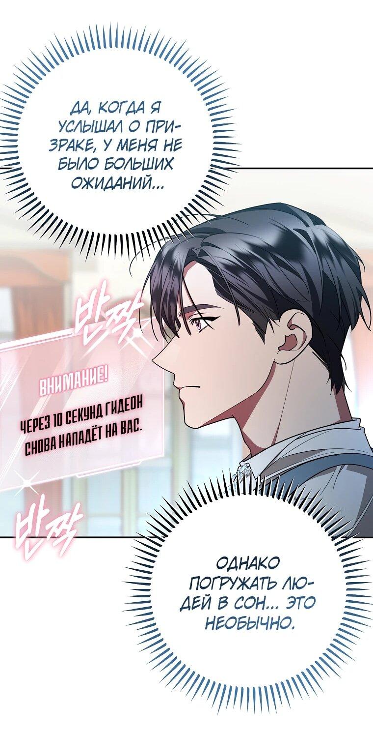 Манга Мы с моим мужем попаданцы - Глава 11 Страница 24