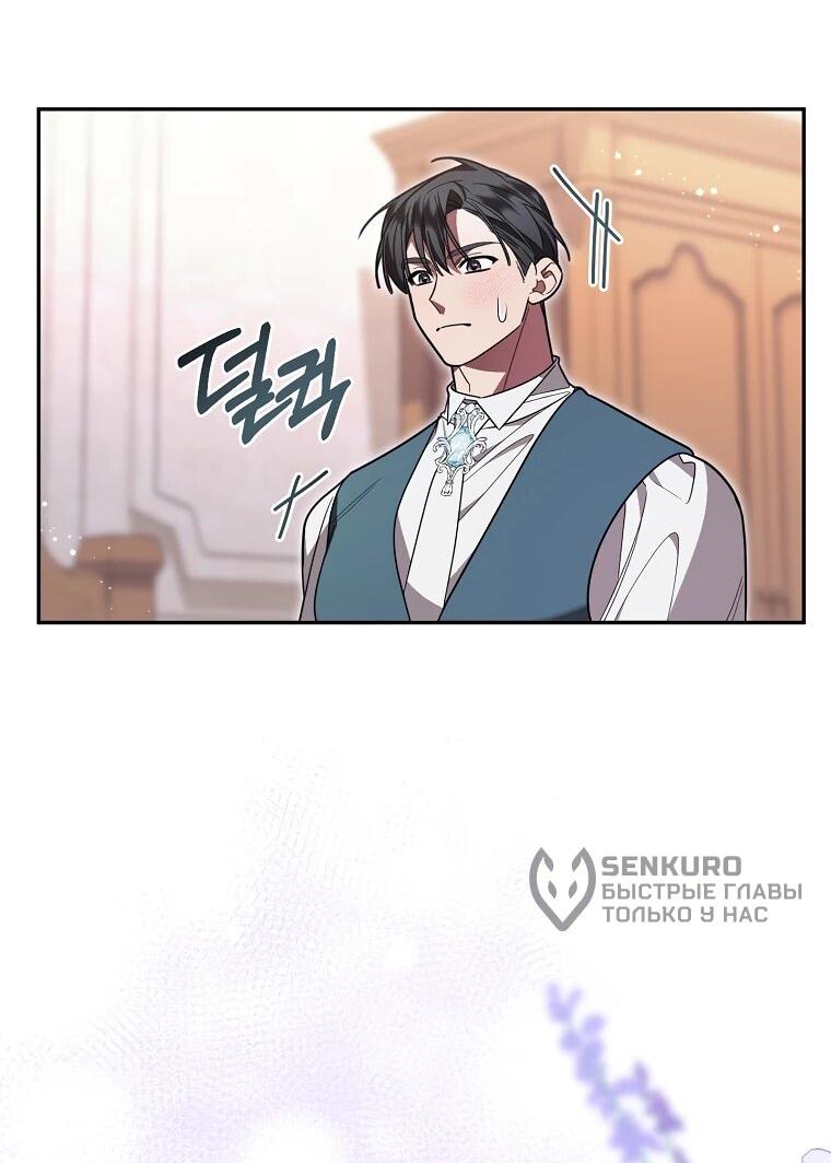 Манга Мы с моим мужем попаданцы - Глава 11 Страница 32