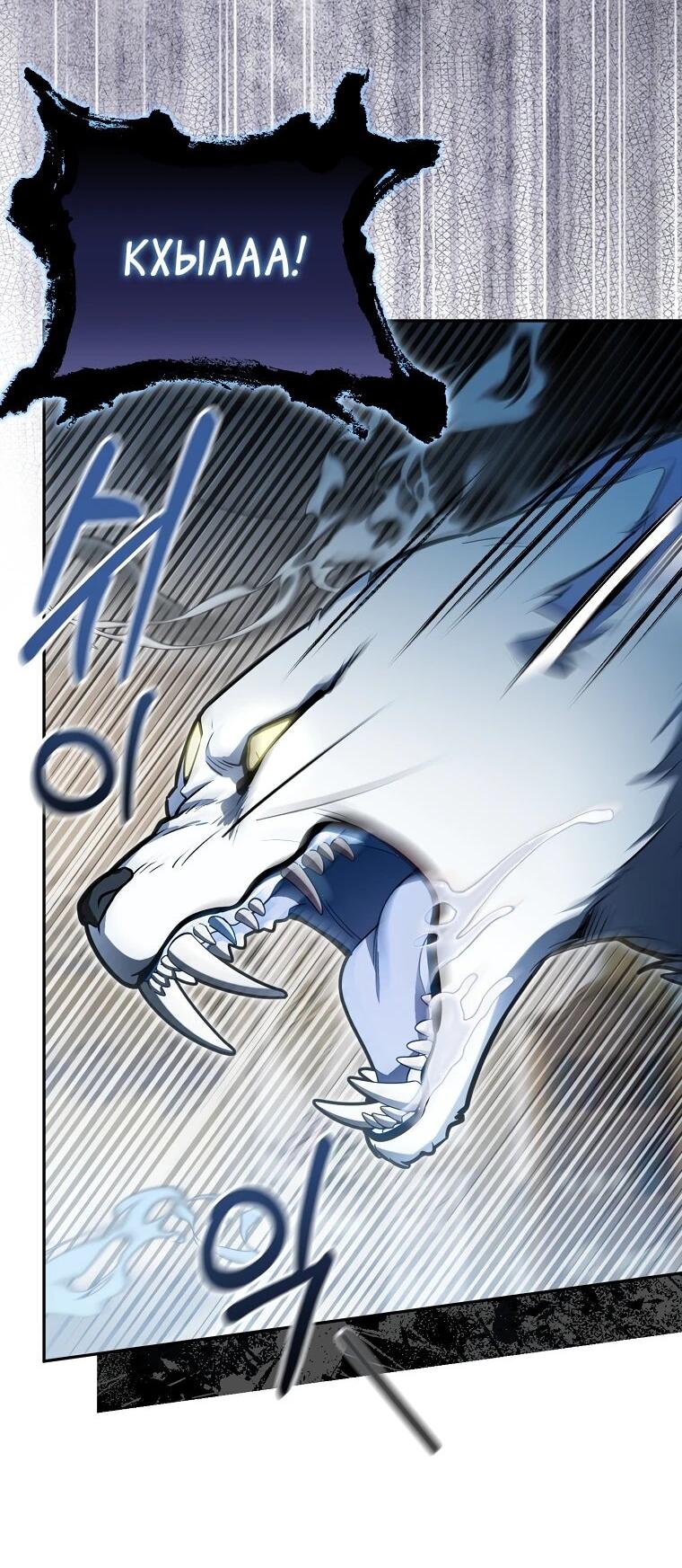 Манга Мы с моим мужем попаданцы - Глава 11 Страница 8