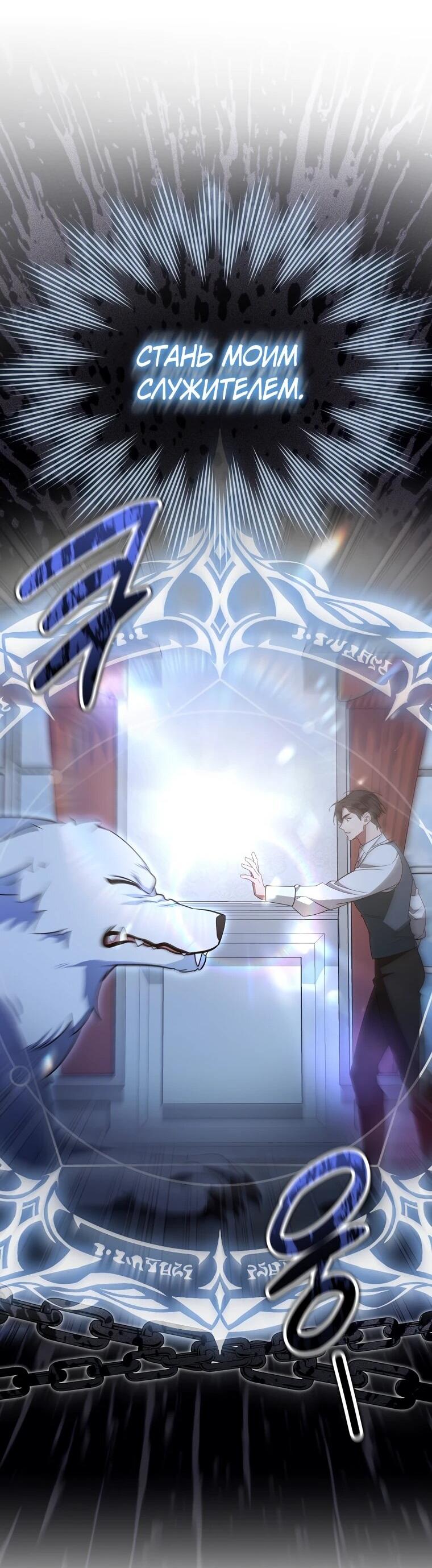 Манга Мы с моим мужем попаданцы - Глава 11 Страница 25