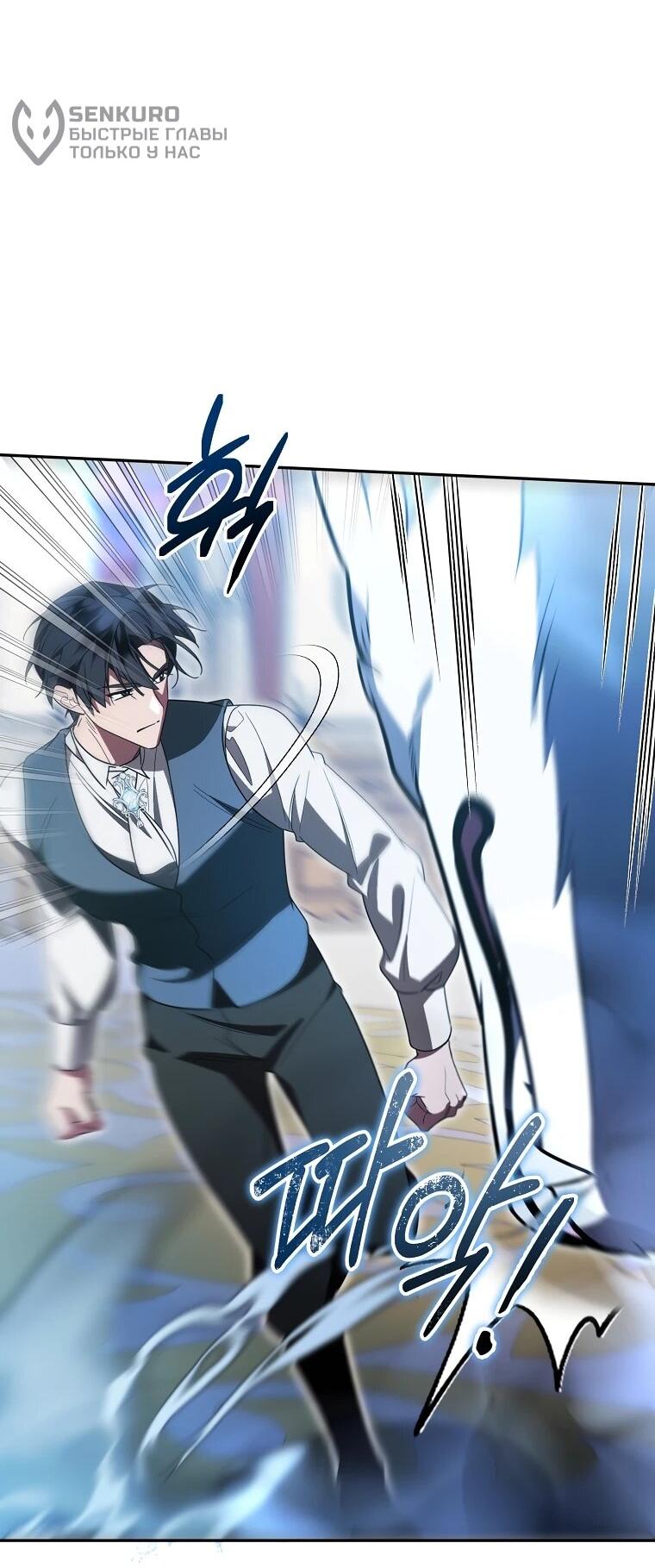 Манга Мы с моим мужем попаданцы - Глава 11 Страница 9