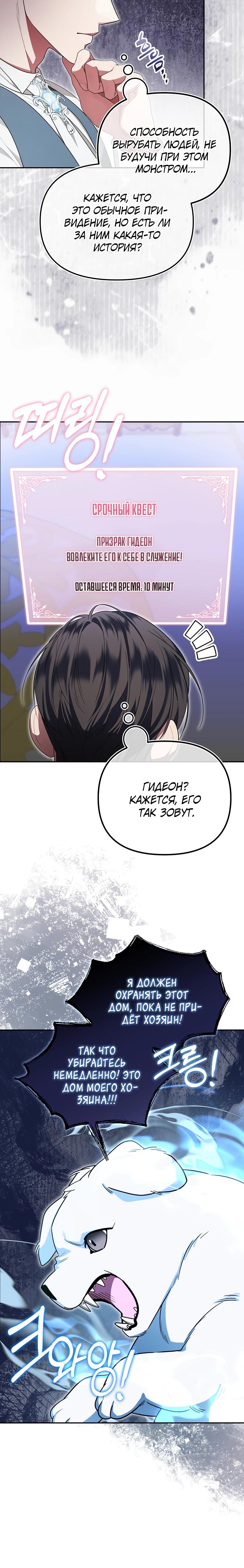 Манга Мы с моим мужем попаданцы - Глава 10 Страница 22