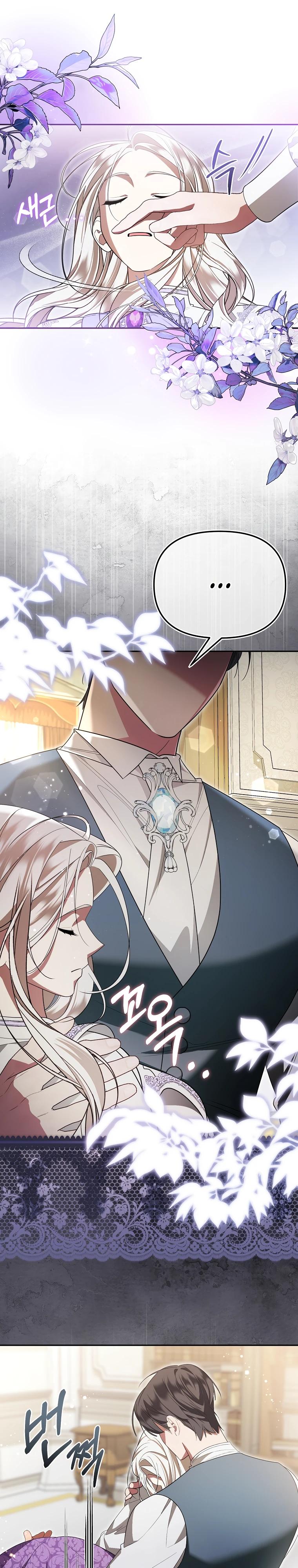 Манга Мы с моим мужем попаданцы - Глава 10 Страница 14