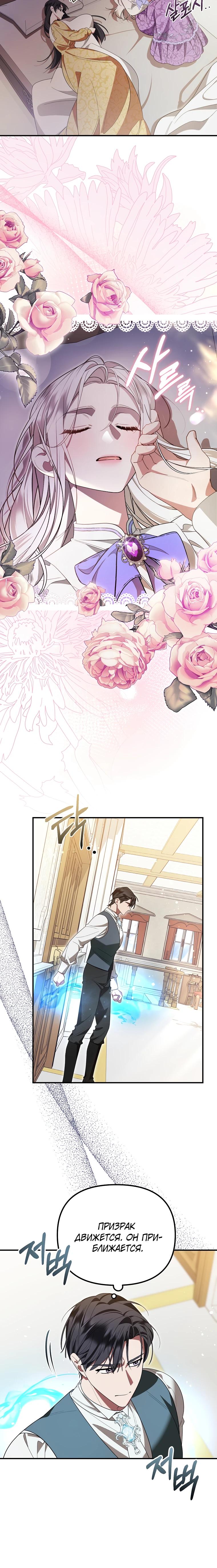 Манга Мы с моим мужем попаданцы - Глава 10 Страница 16