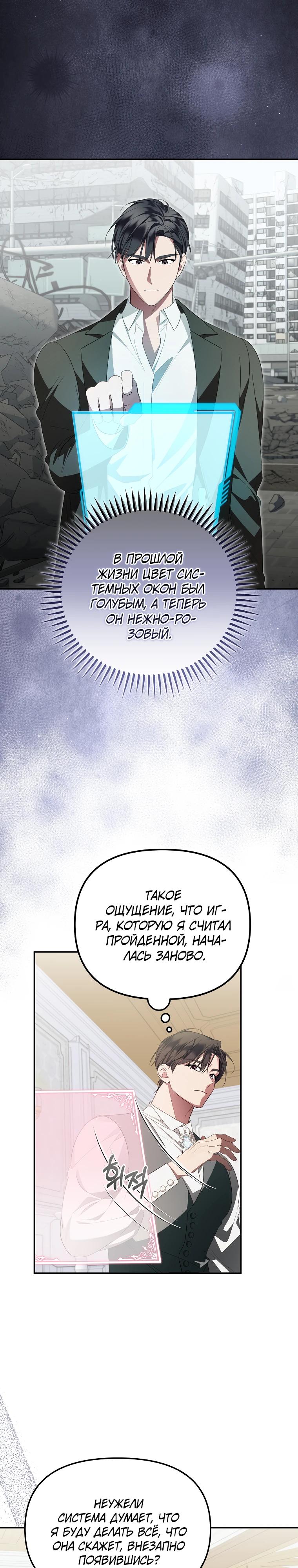 Манга Мы с моим мужем попаданцы - Глава 9 Страница 5