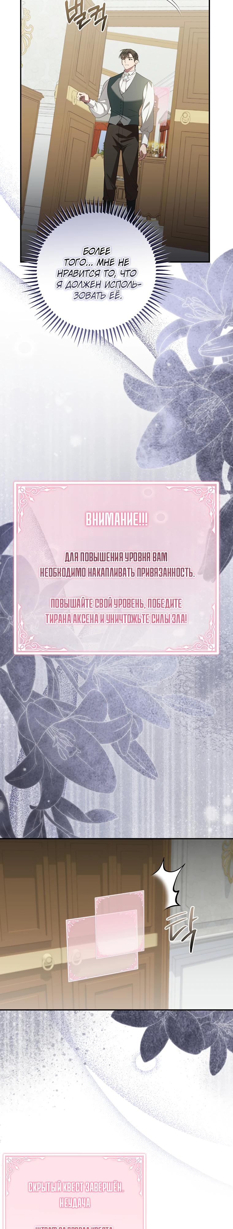 Манга Мы с моим мужем попаданцы - Глава 9 Страница 9