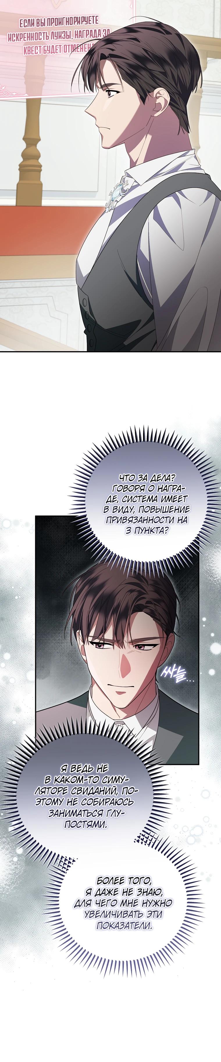 Манга Мы с моим мужем попаданцы - Глава 9 Страница 7