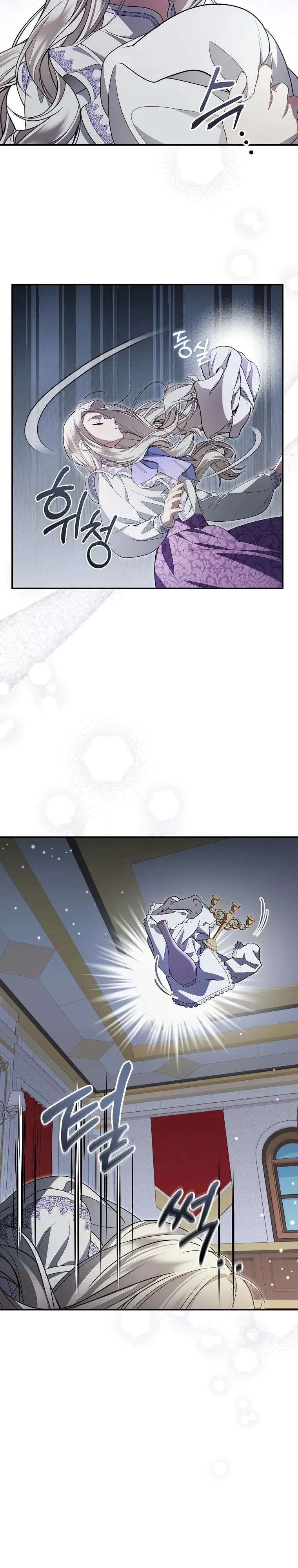 Манга Мы с моим мужем попаданцы - Глава 9 Страница 27