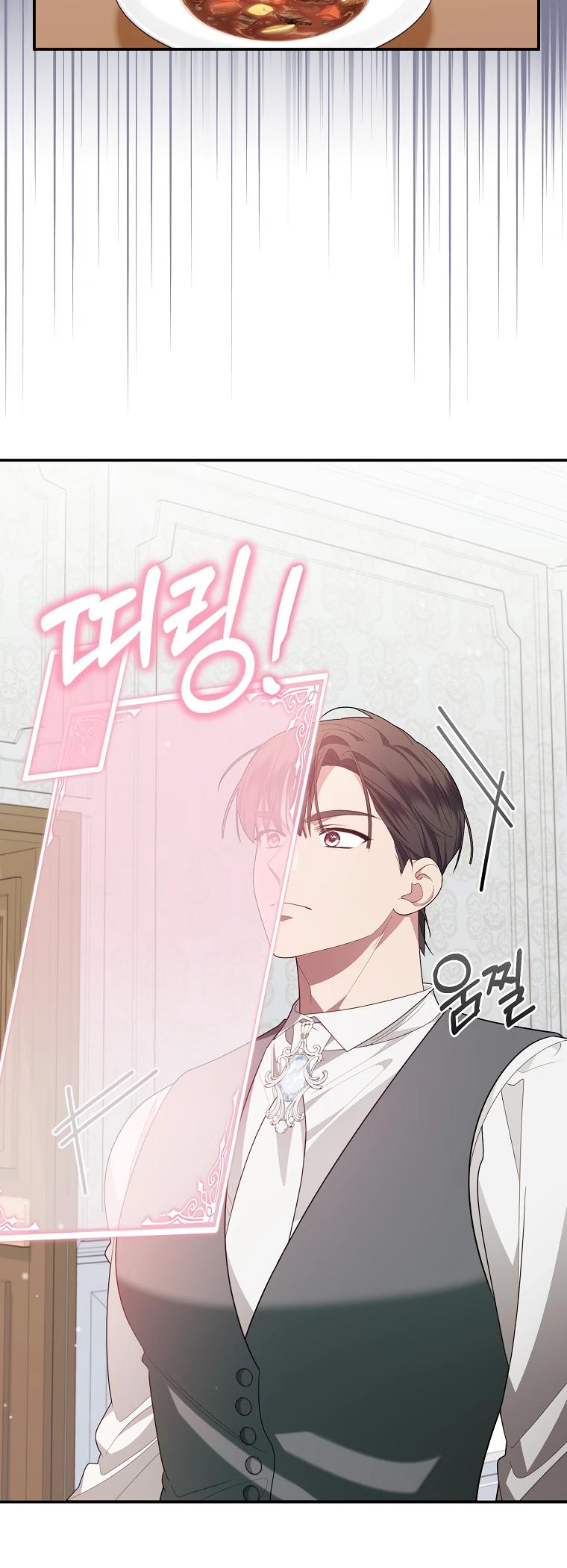 Манга Мы с моим мужем попаданцы - Глава 9 Страница 3