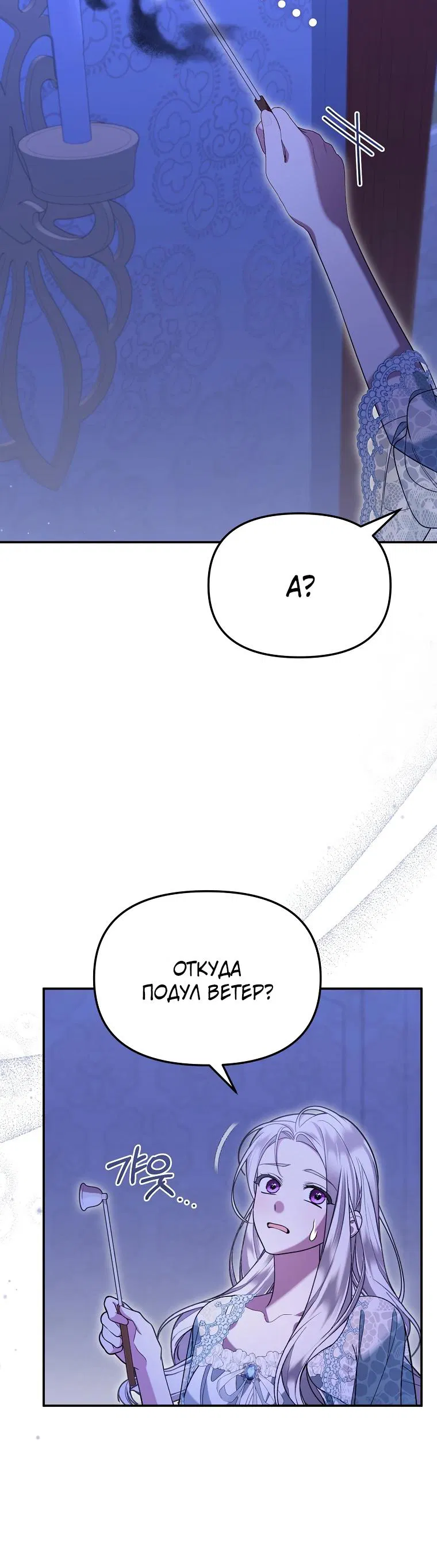 Манга Мы с моим мужем попаданцы - Глава 7 Страница 15