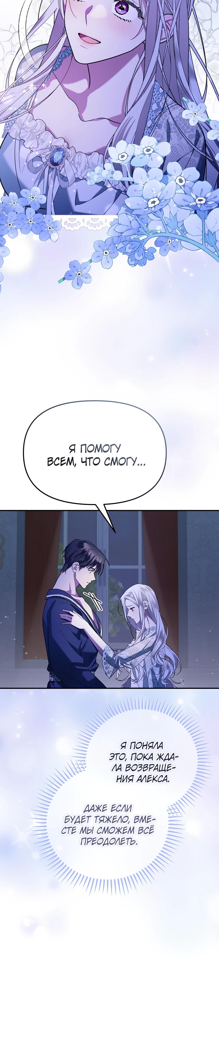 Манга Мы с моим мужем попаданцы - Глава 6 Страница 16