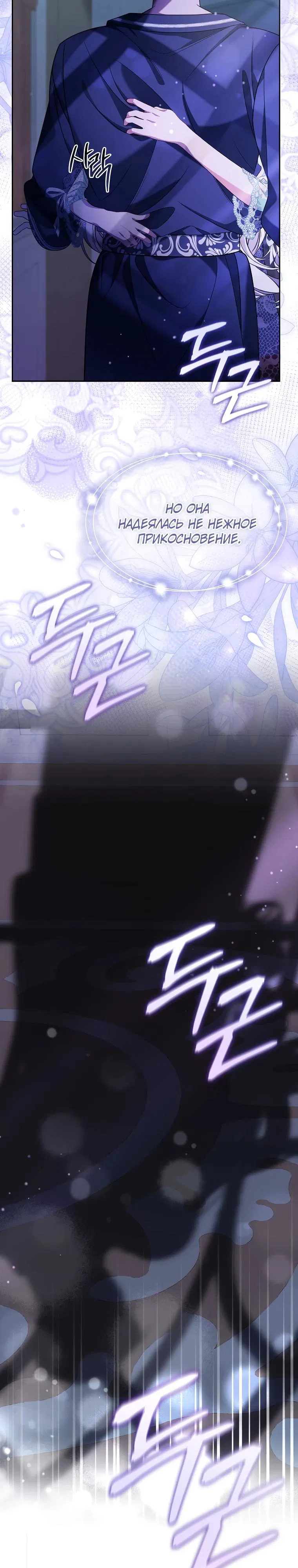 Манга Мы с моим мужем попаданцы - Глава 6 Страница 23