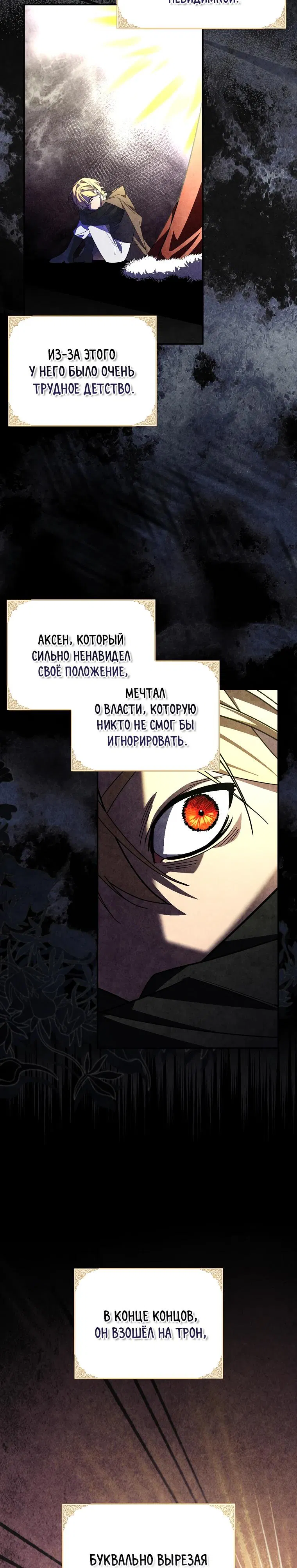 Манга Мы с моим мужем попаданцы - Глава 3 Страница 13