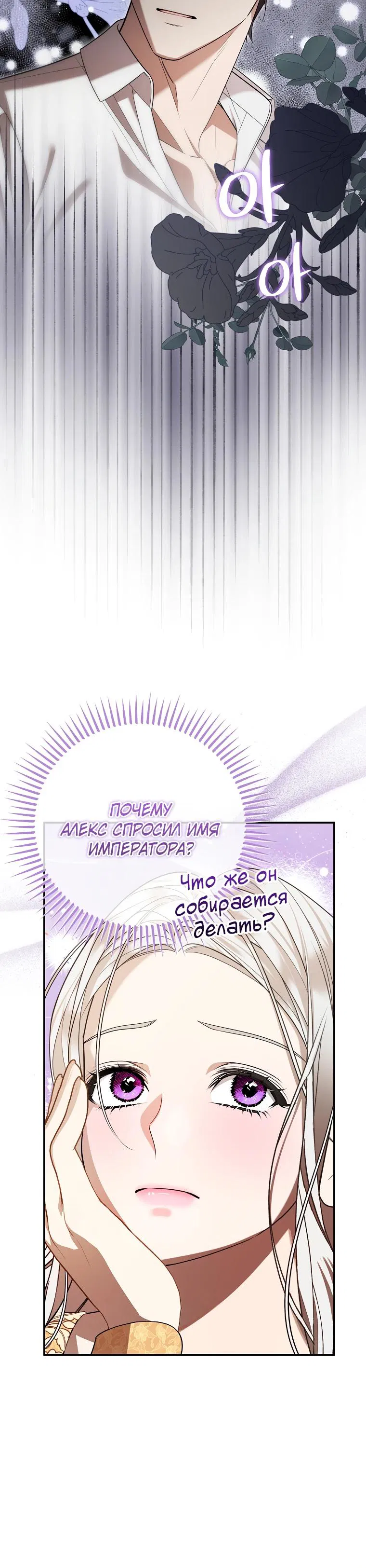 Манга Мы с моим мужем попаданцы - Глава 3 Страница 8