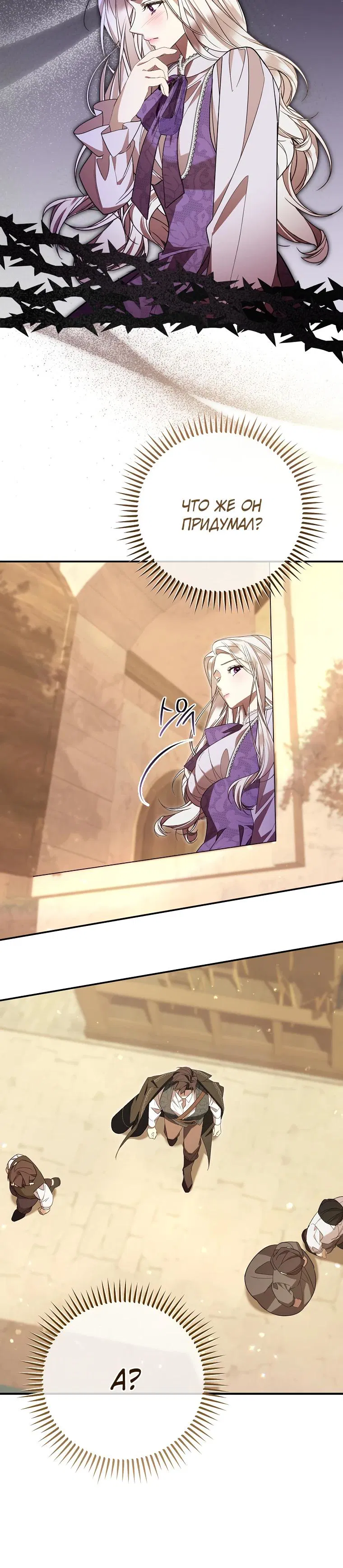 Манга Мы с моим мужем попаданцы - Глава 3 Страница 27
