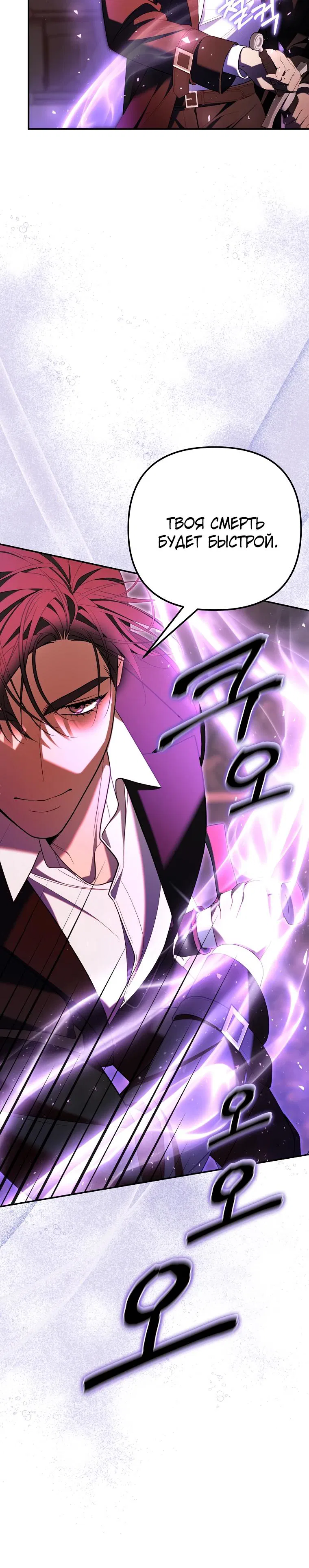 Манга Мы с моим мужем попаданцы - Глава 2 Страница 4