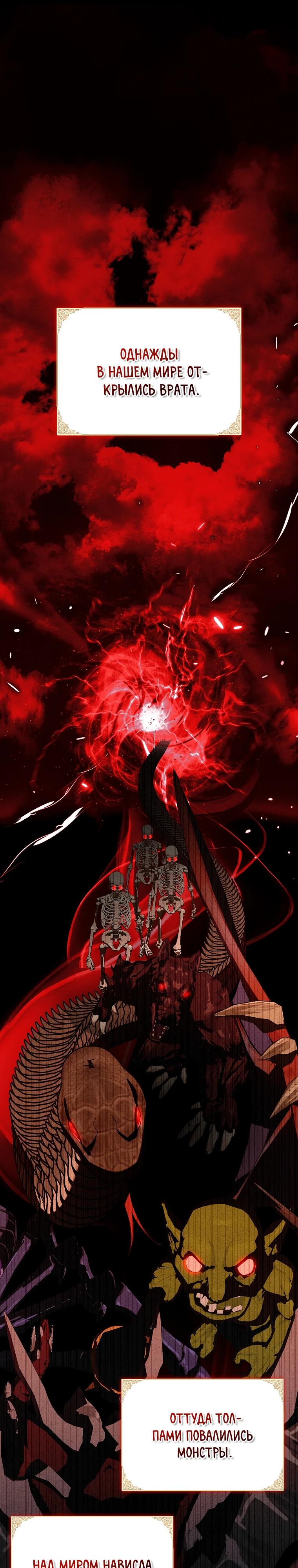 Манга Мы с моим мужем попаданцы - Глава 2 Страница 9