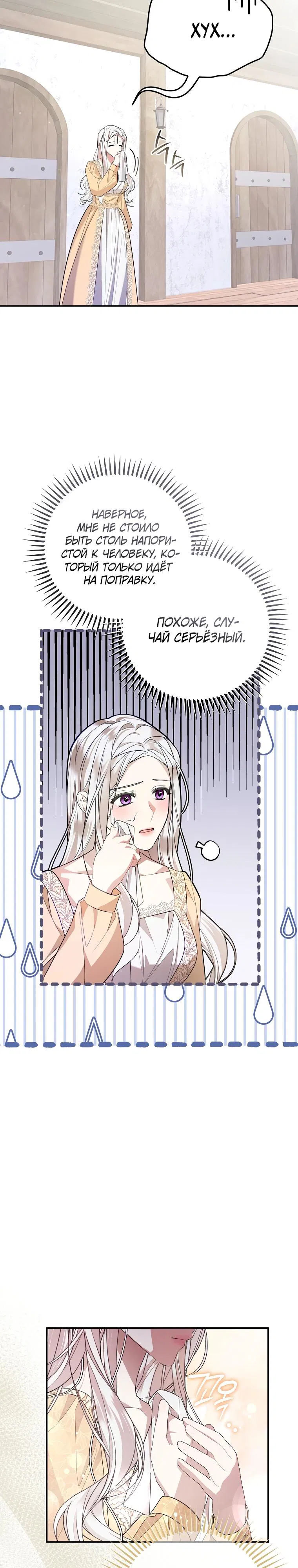 Манга Мы с моим мужем попаданцы - Глава 2 Страница 40