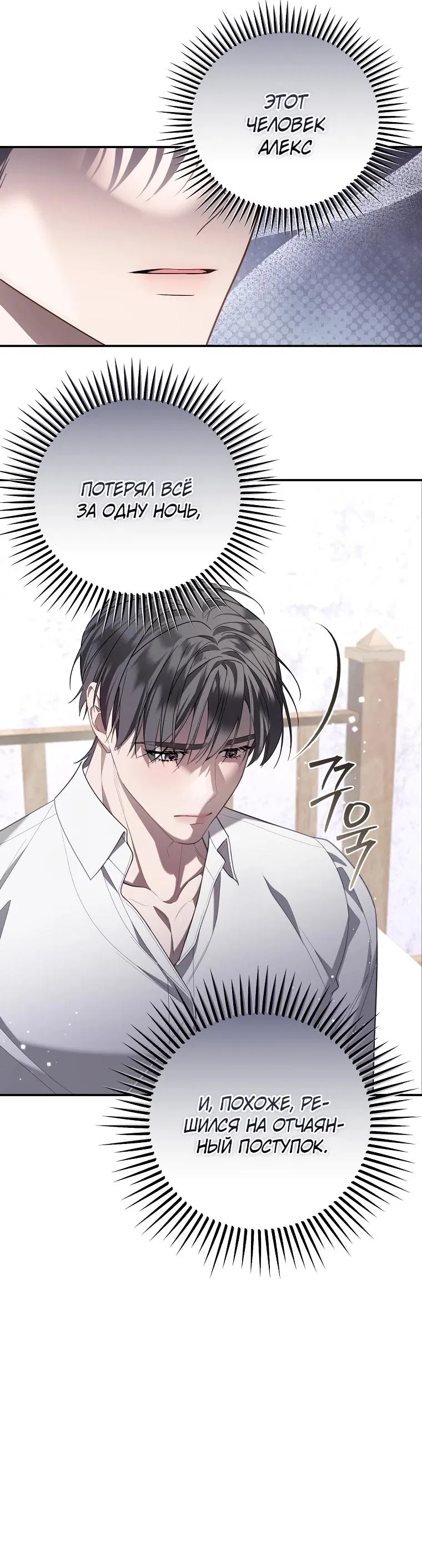 Манга Мы с моим мужем попаданцы - Глава 2 Страница 31