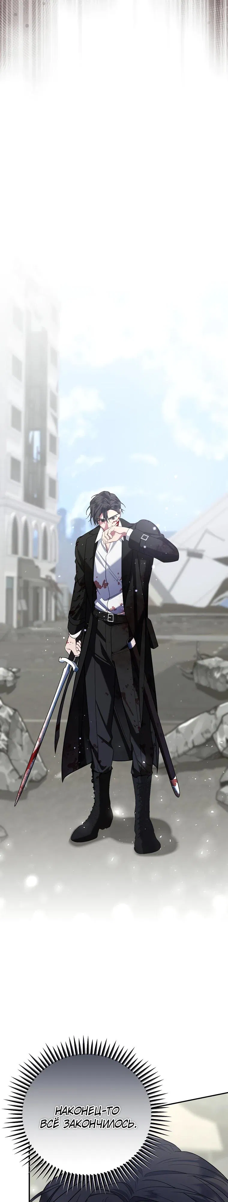 Манга Мы с моим мужем попаданцы - Глава 2 Страница 7