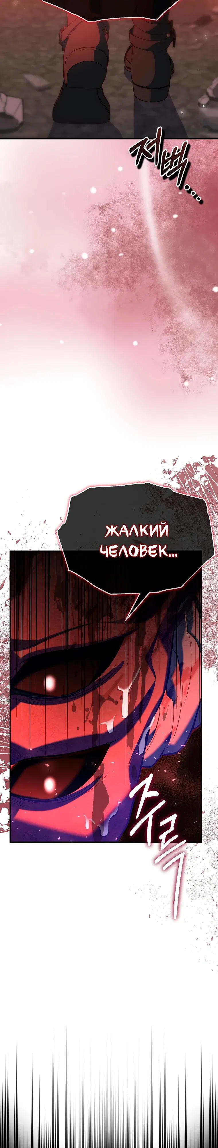 Манга Мы с моим мужем попаданцы - Глава 2 Страница 2