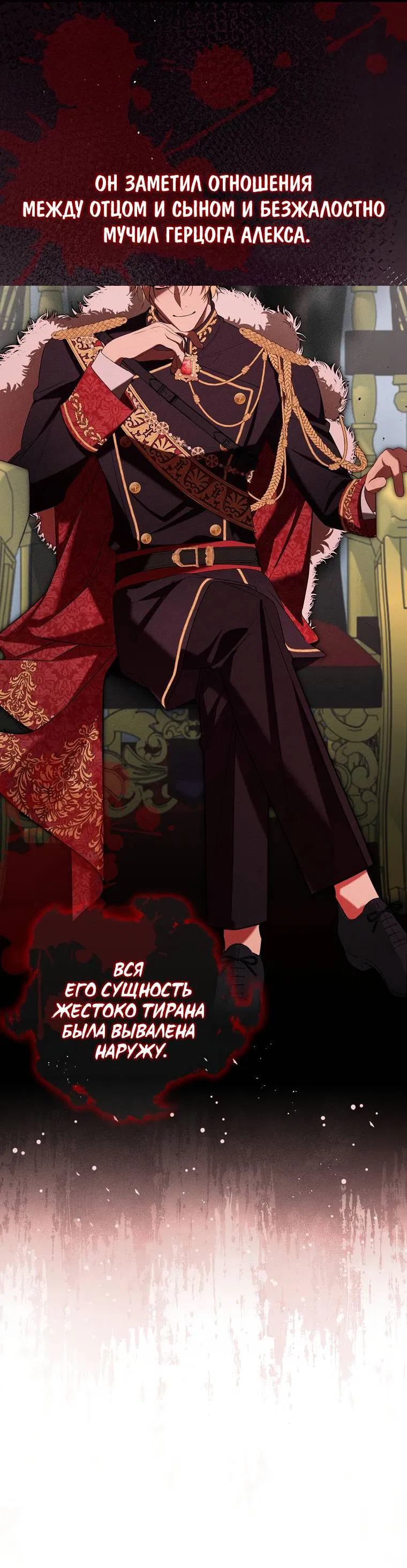 Манга Мы с моим мужем попаданцы - Глава 1 Страница 35