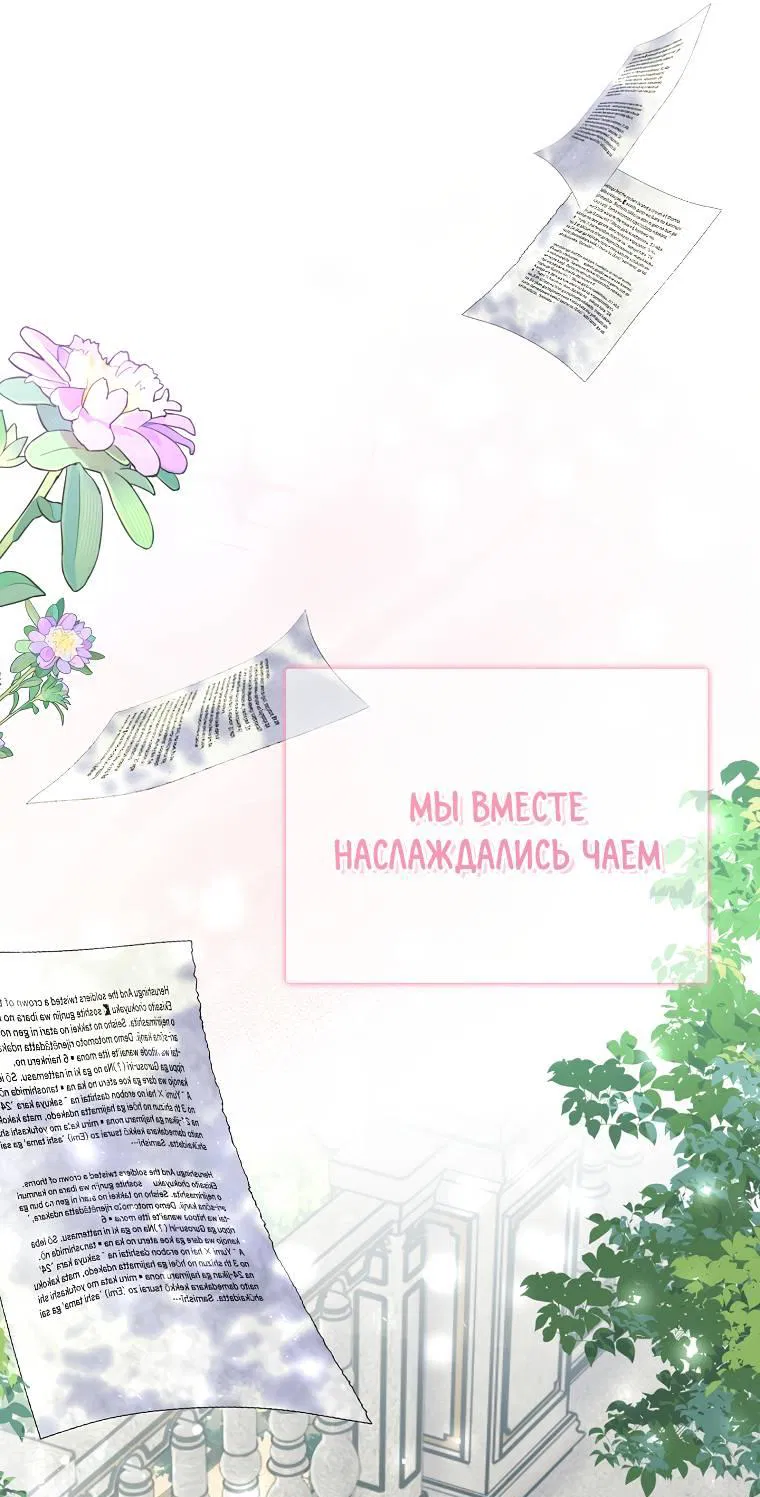 Манга Мы с моим мужем попаданцы - Глава 1 Страница 15