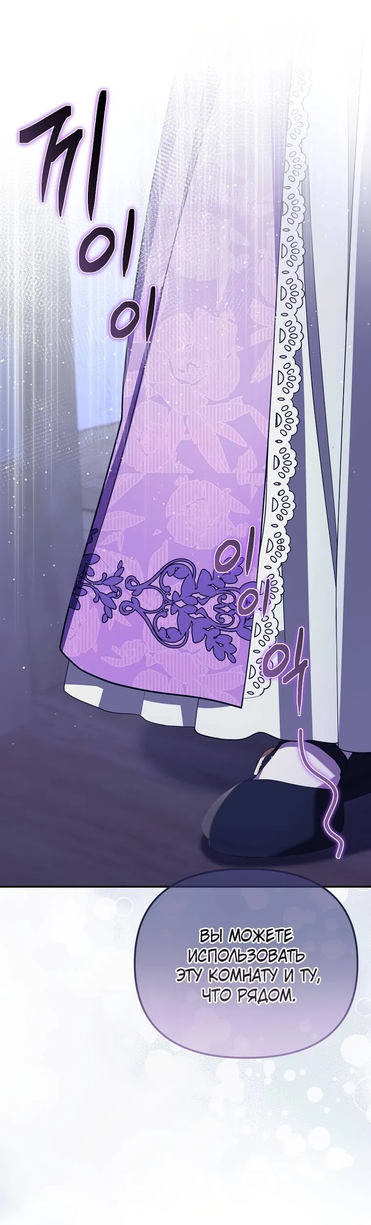 Манга Мы с моим мужем попаданцы - Глава 1 Страница 65