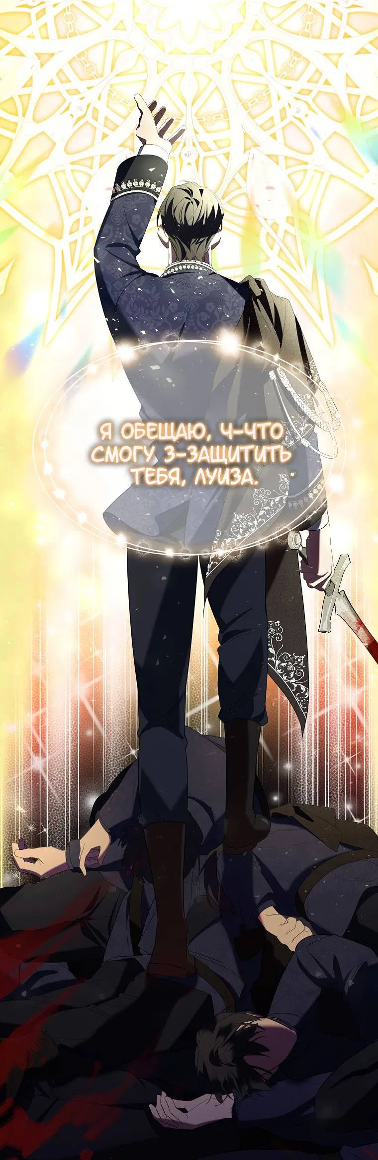 Манга Мы с моим мужем попаданцы - Глава 1 Страница 82