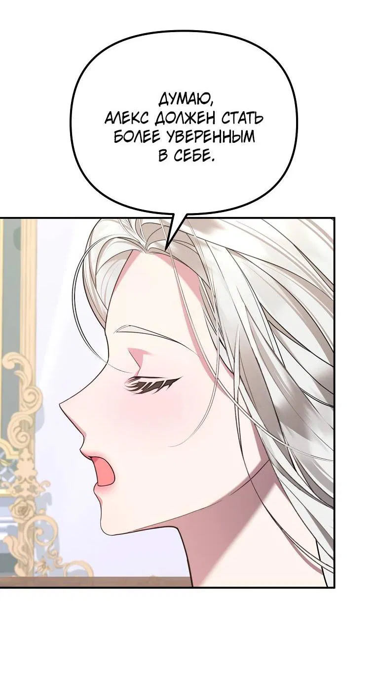 Манга Мы с моим мужем попаданцы - Глава 1 Страница 21