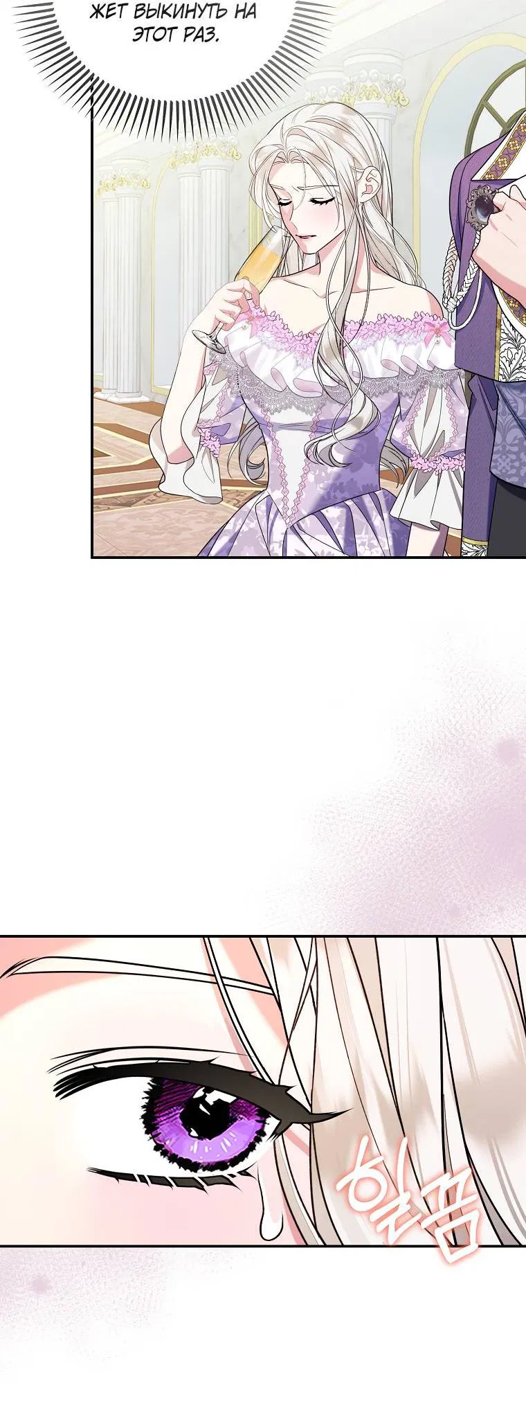 Манга Мы с моим мужем попаданцы - Глава 1 Страница 47