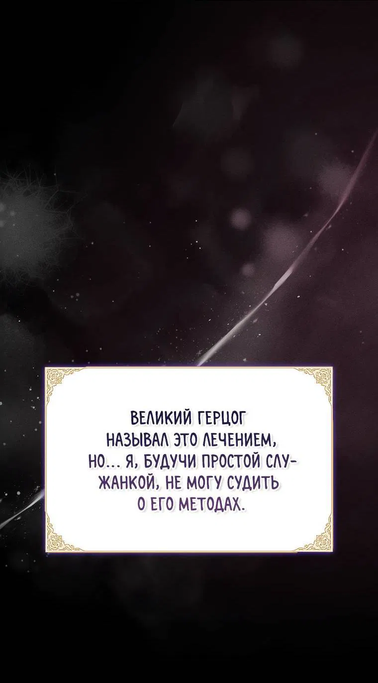 Манга Мы с моим мужем попаданцы - Глава 1 Страница 33