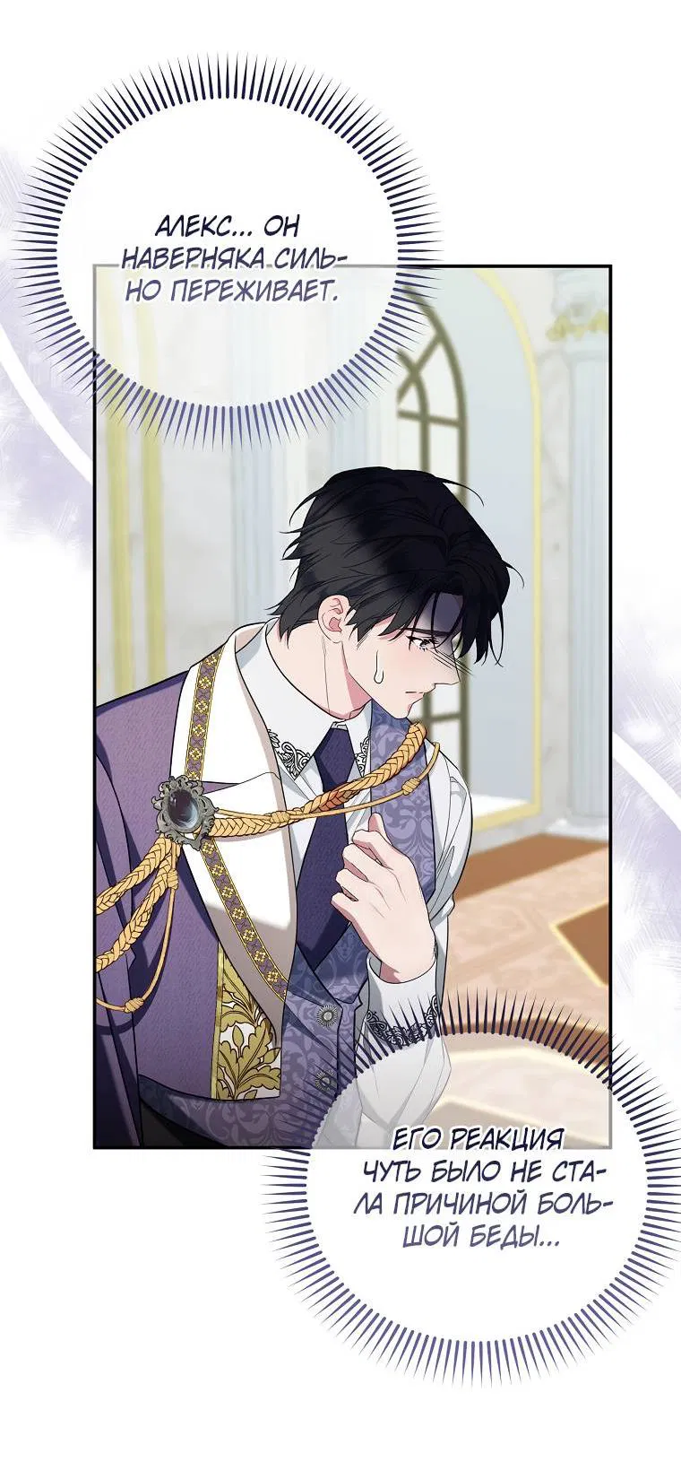 Манга Мы с моим мужем попаданцы - Глава 1 Страница 48