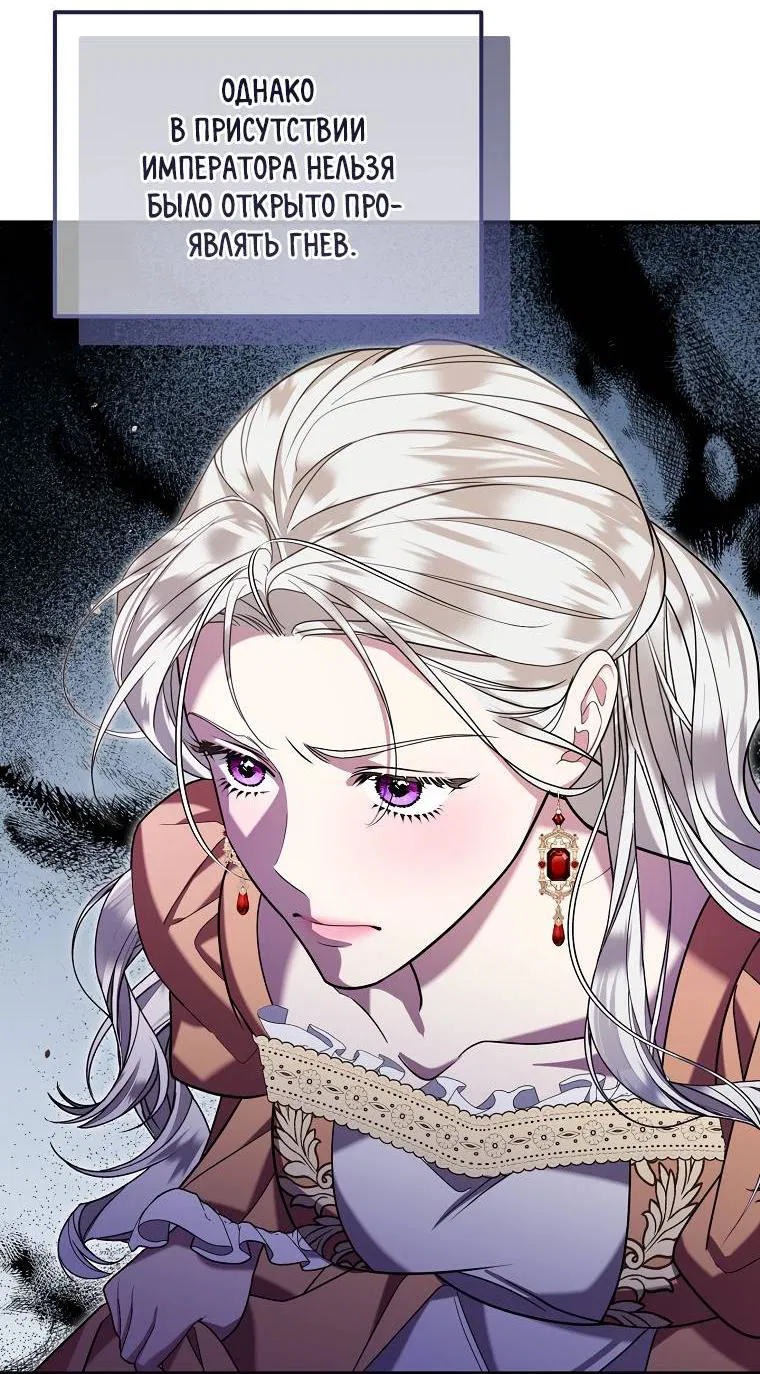 Манга Мы с моим мужем попаданцы - Глава 1 Страница 41