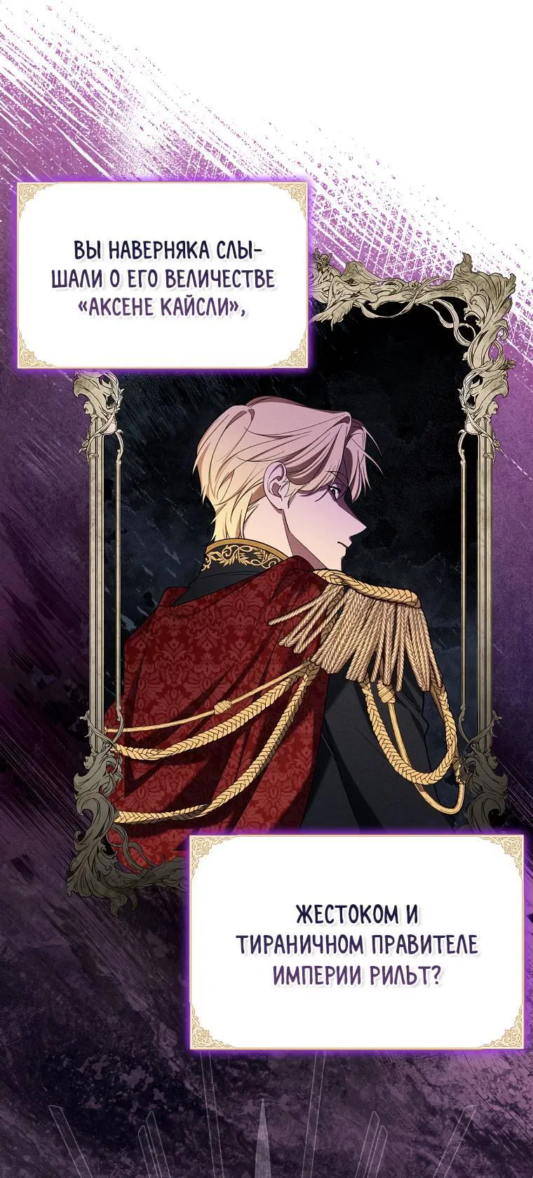 Манга Мы с моим мужем попаданцы - Глава 1 Страница 24