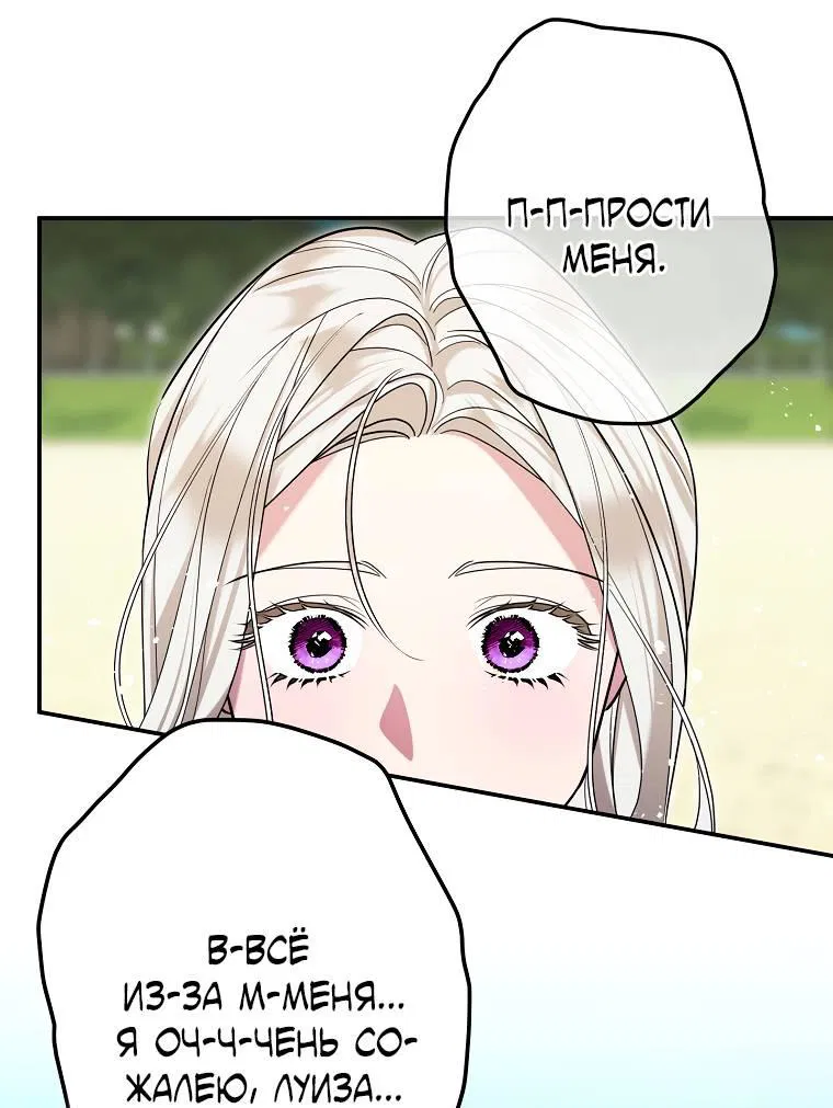 Манга Мы с моим мужем попаданцы - Глава 1 Страница 59